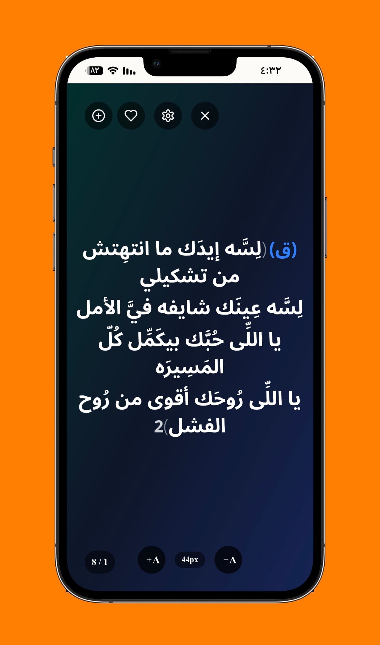 شريحة ترنيمة بالخلفية الزرقاء - نفس شريحة الترنيمة على خلفية زرقاء متدرجة ونص أبيض واضح مناسب للشاشات الكبيرة.