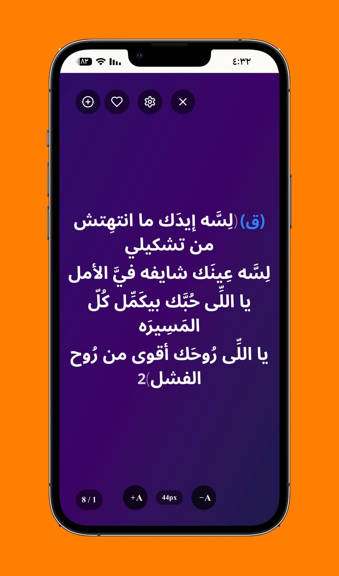 شريحة ترنيمة بالخلفية البنفسجية - نموذج لعرض الكلمات بخلفية بنفسجية متدرجة مع الحفاظ على وضوح النص والقرار.