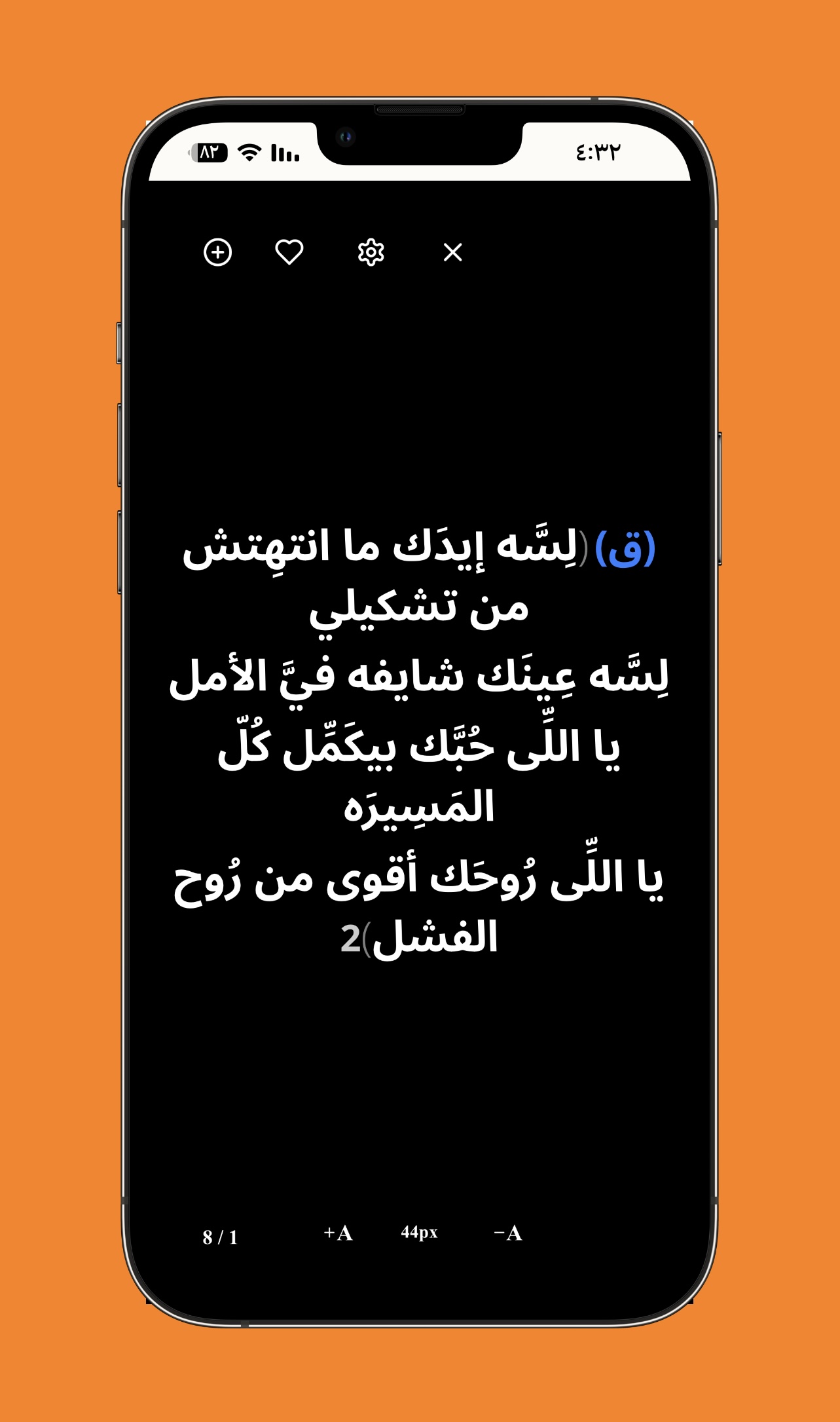 شاشة عرض الترانيم (الكروما السوداء) - خلفية سوداء نقية مع نصوص بيضاء وزرقاء واضحة تماماً للمشاهدة في الظلام أو البث.